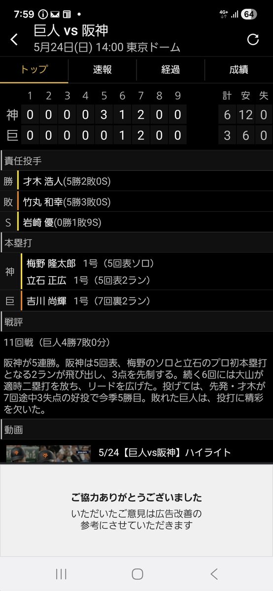 たんたんたぬき (@JNK0086) / Posts / X