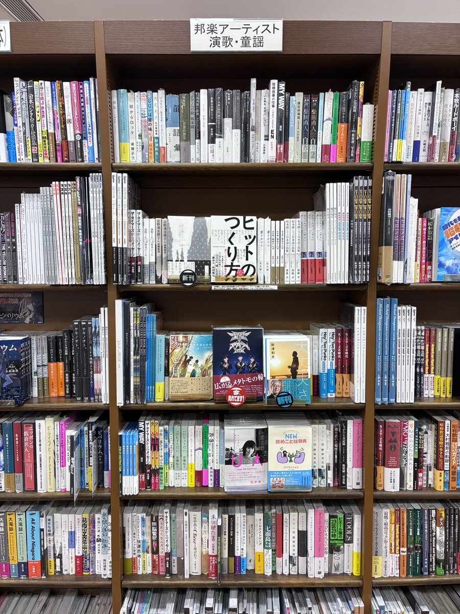 osamo173's tweet photo. 何となく本屋で買いたくて本日ゲット
邦楽アーティストコーナーにありました
本を開いたときの匂い良いよね
#陽と月
#タナカヒロキ
#LEGOBIGMORL https://t.co/6JKabCXslZ