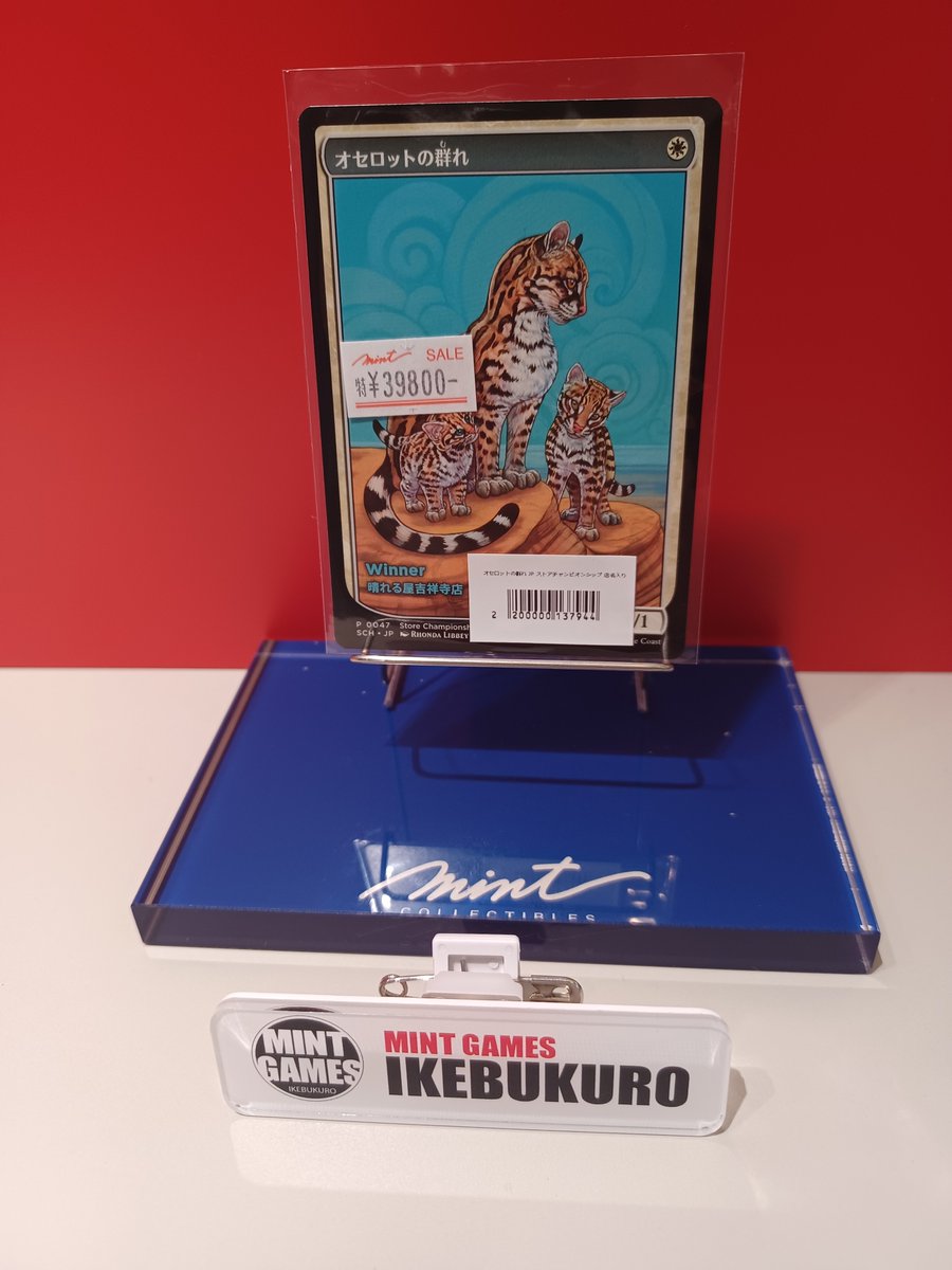 MINTGAMES池袋 商品情報】 《オセロットの群れ/Ocelot Pride》日本語版