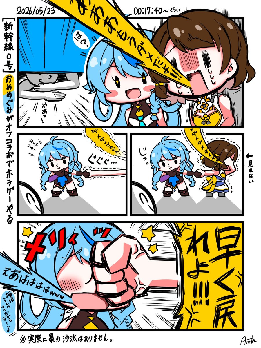 あらたしん tweet media