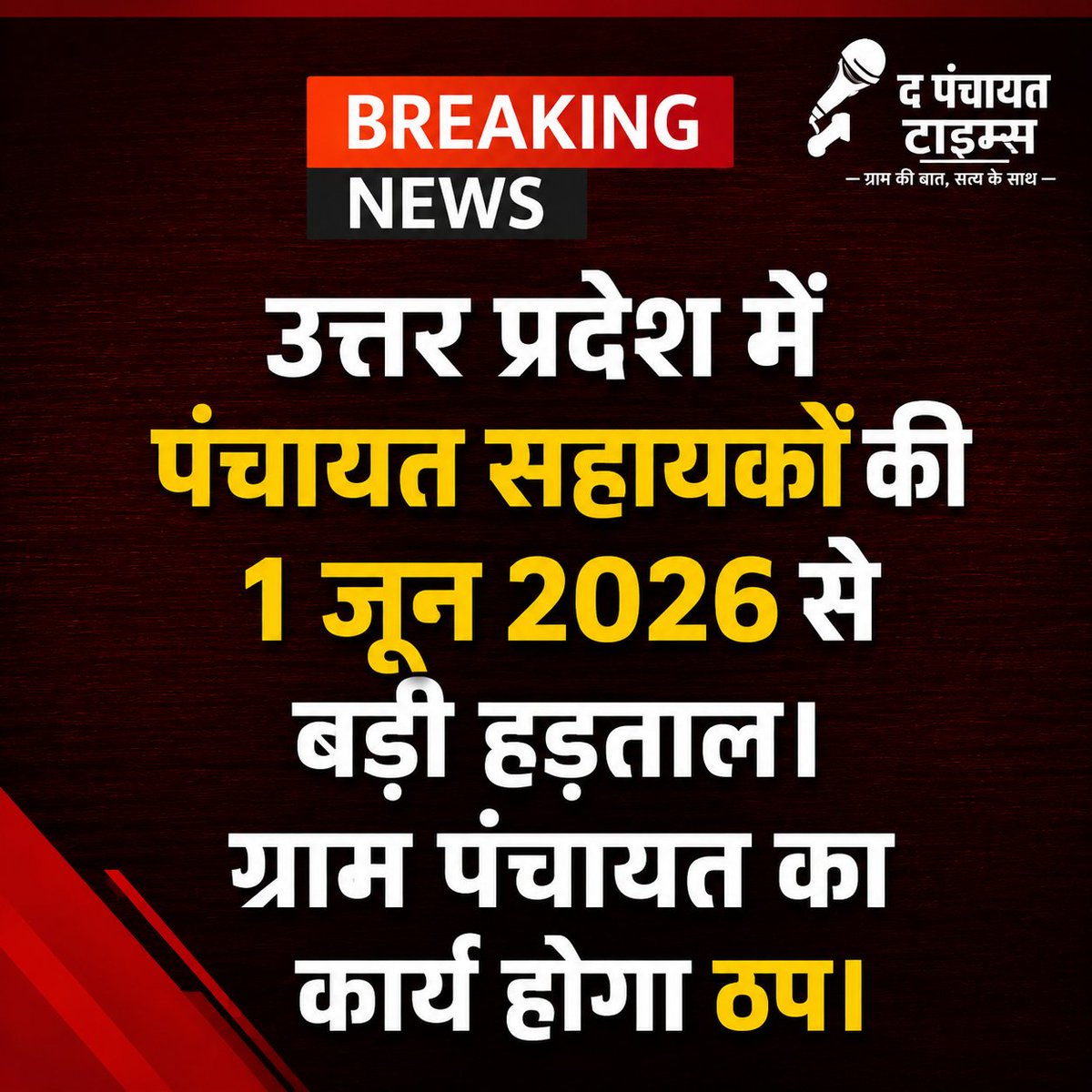 SurajCh17269602's tweet photo. #ब्रेकिंग https://t.co/oj64BzWwHw