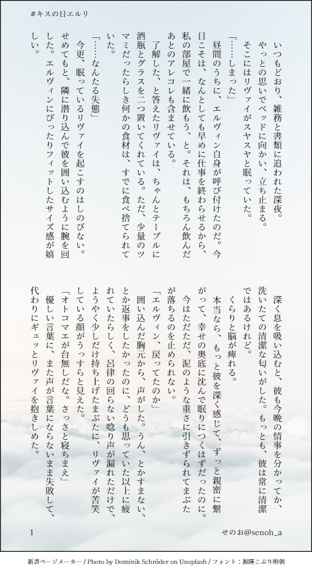 senoh_a's tweet photo. 二年前にやり損なってた宿題を、更に一日遅れで提出いたします。。。
#キスの日エルリ
#エルリキスの日
「楽しそうに」喉に欲求のキスがお題でした
ごめん。リヴァエルっぽく見えるかも知れない笑 https://t.co/I8mzWwavDN