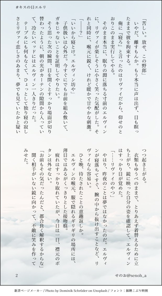 senoh_a's tweet photo. 二年前にやり損なってた宿題を、更に一日遅れで提出いたします。。。
#キスの日エルリ
#エルリキスの日
「楽しそうに」喉に欲求のキスがお題でした
ごめん。リヴァエルっぽく見えるかも知れない笑 https://t.co/I8mzWwavDN