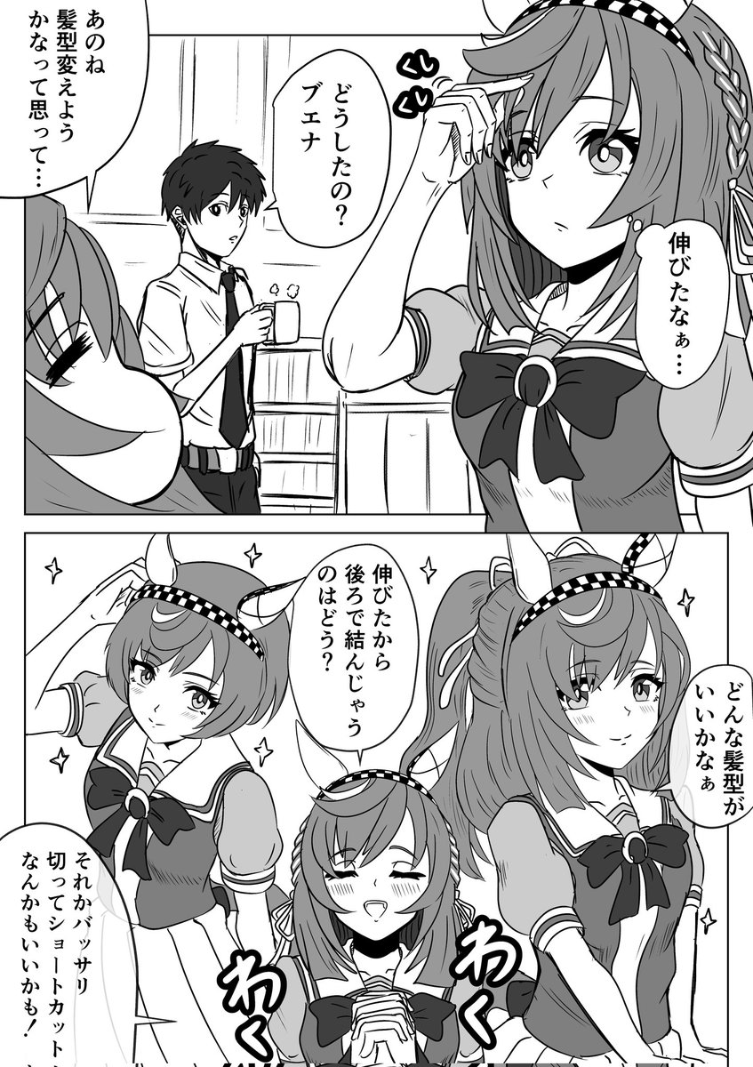 akashi_01227's tweet photo. ブエナは可愛い https://t.co/PaNX39B350
