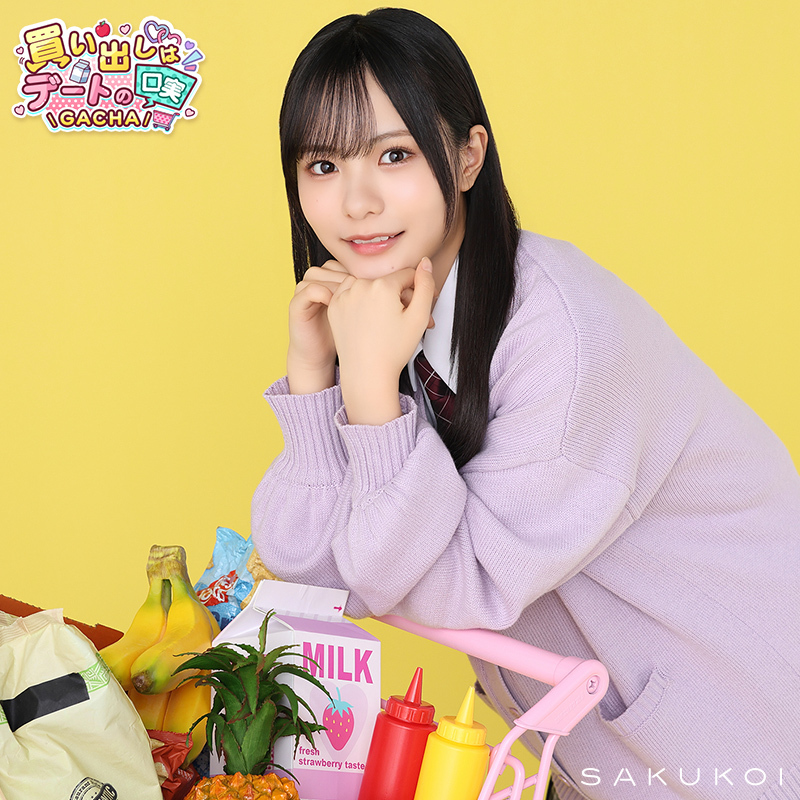 サクコイ【公式】 (@sakukoiofficial) / Posts / X