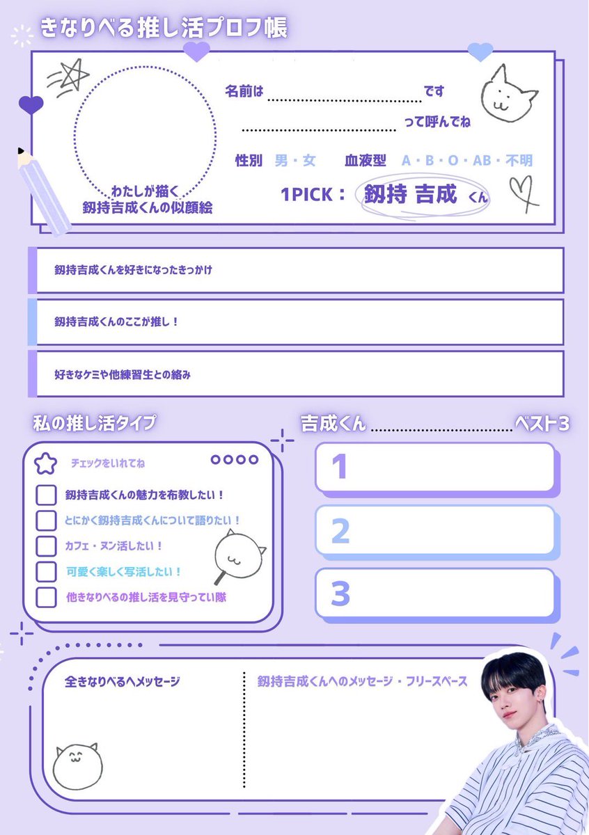 釼持吉成FD ⚜️きなりべる⚜️ (@KINARI_K_FD) / Posts / X