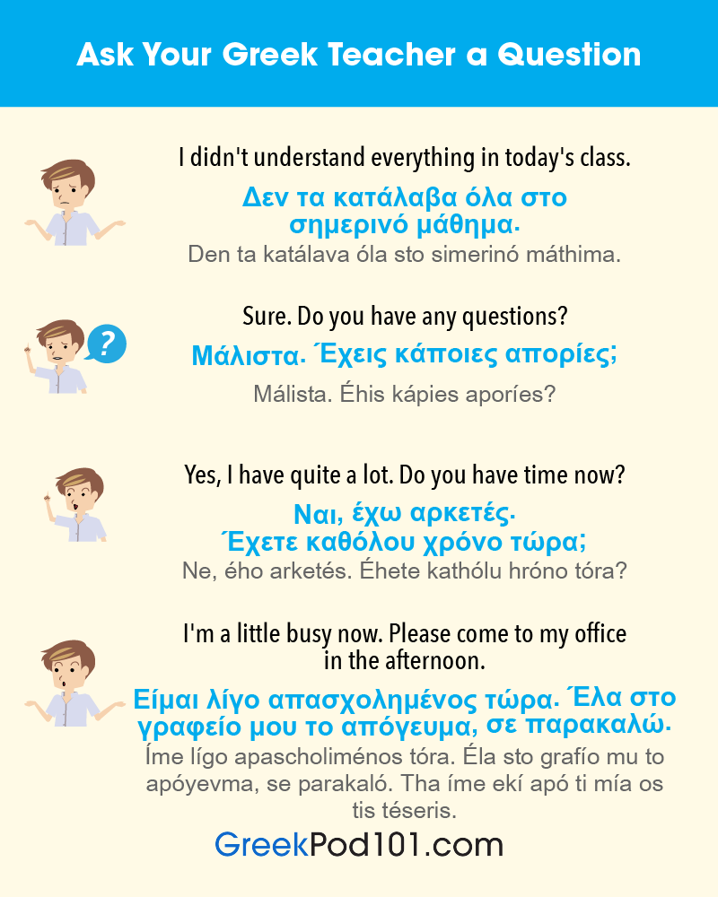 GreekPod101's tweet photo. POV: You can finally ask your teacher questions in Greek. 😎💬 Learn more useful phrases FREE:
https://t.co/TVsMEaGayk https://t.co/xwMGm0uAMZ
