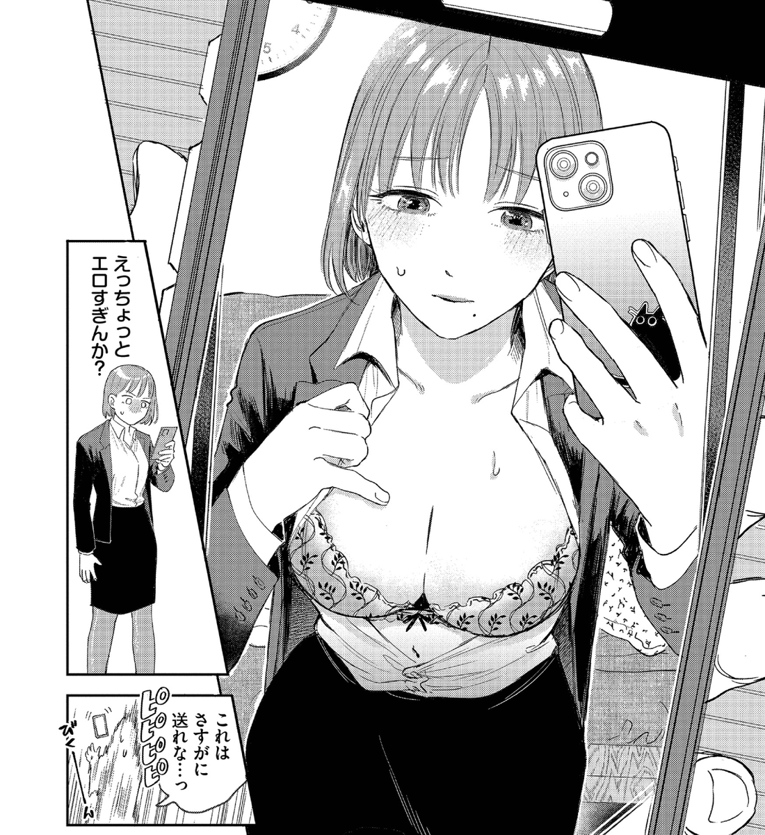 えっちな自撮り写真を送るのにハマっちゃった💕

(1/3) 