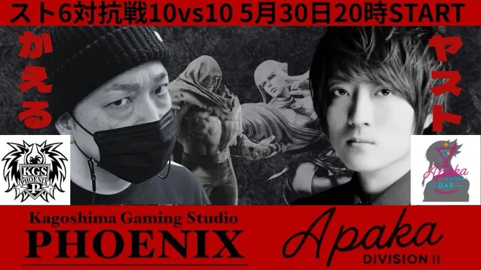 ApakaEsports's tweet photo. 5月30日のアパカ対鹿児島Phoenixの対抗戦メンバー

アパカ

おろち
神戸まゆり
れれれれーげん
ハシダ
ヤスト
太尊
ほーりー
とよぴー
アウロラ
ぱんだー

鹿児島

ラリケン
カツコバ
きよし
ツナ
れき
かえる
こうき
クマガイ
ケンミン
ちあき

どちらも豪華メンバーですので配信をお楽しみに！ https://t.co/LXHjJH6K0Q