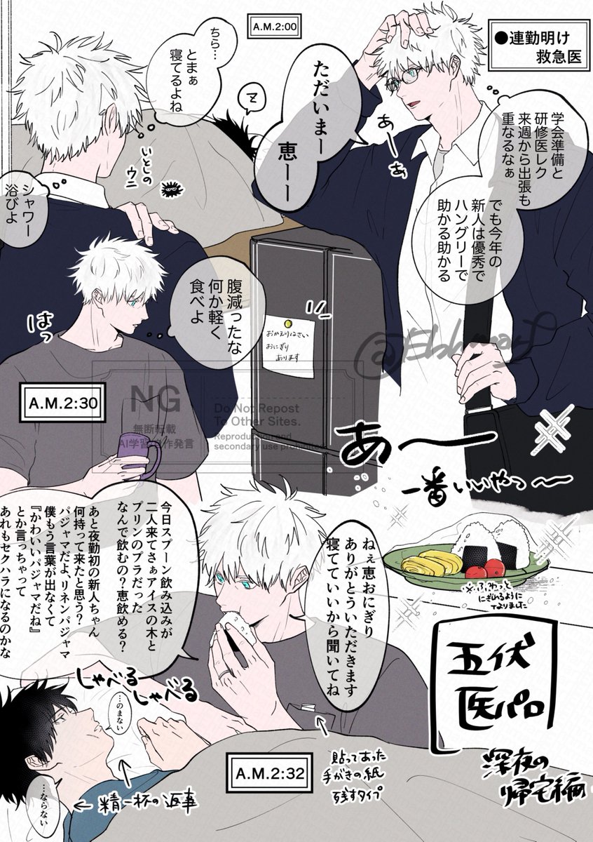 Ehhmarf's tweet photo. 五伏　医パロ（オフ）　疲れに一撃 https://t.co/QGCYyUEs0I