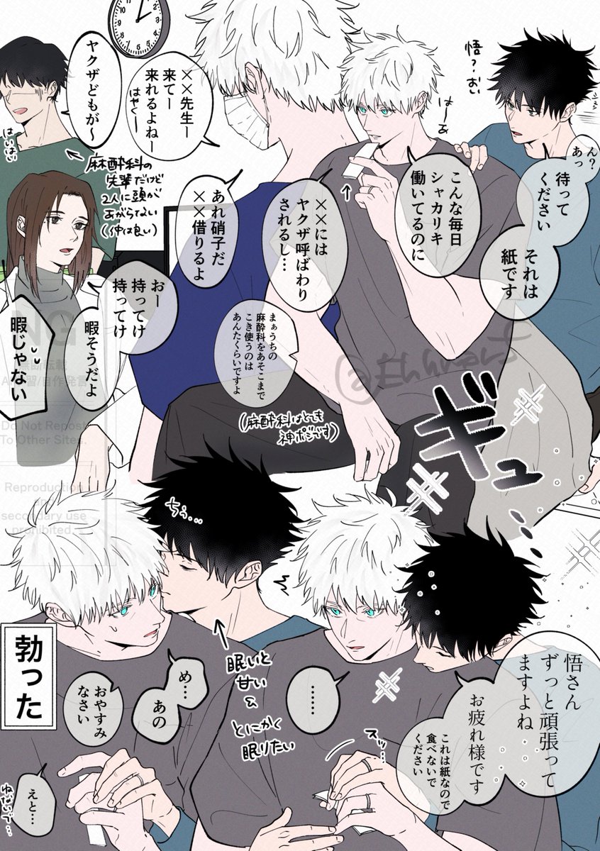 Ehhmarf's tweet photo. 五伏　医パロ（オフ）　疲れに一撃 https://t.co/QGCYyUEs0I