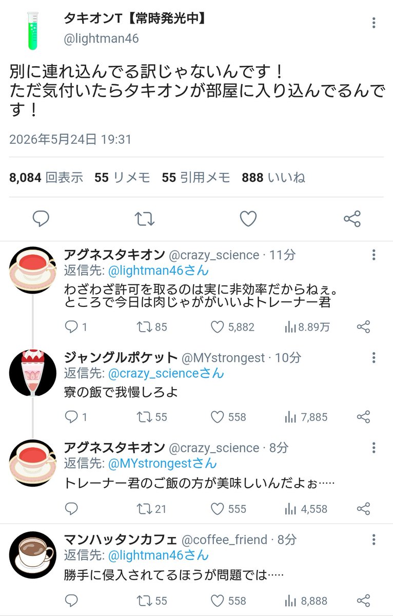 アルマ tweet media