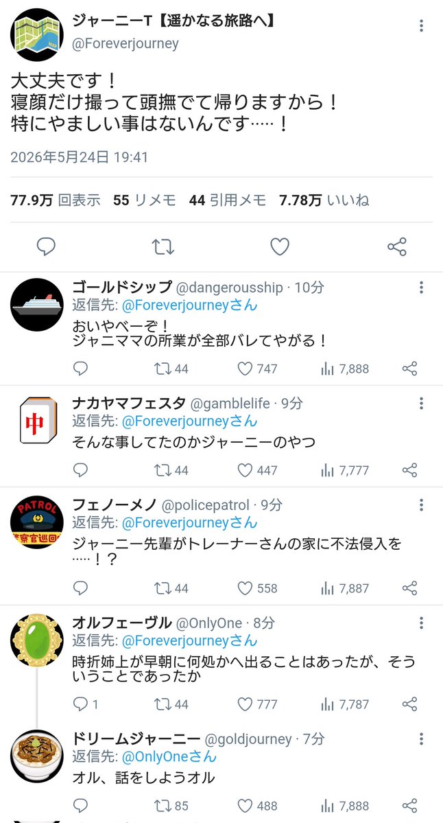 アルマ tweet media