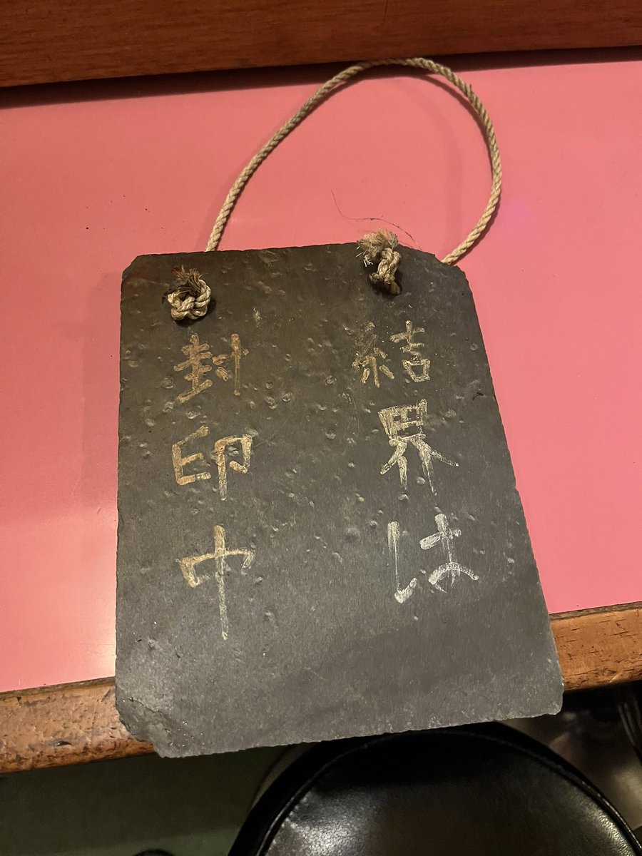 matashinchi's tweet photo. １年以上はるか前、忽然と消えたこの看板が、今日、店頭に戻されました。それもそこそこいい感じに色合いがひなびて。なぜ、今だったんだろう？それでも戻ってきてよかったよかった https://t.co/Ct6B4N7u92