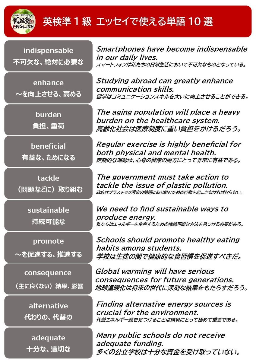 【公式】大人のための武田塾English｜ビジネスパーソン向け英会話スクール｜TOEIC・英検対策 tweet media