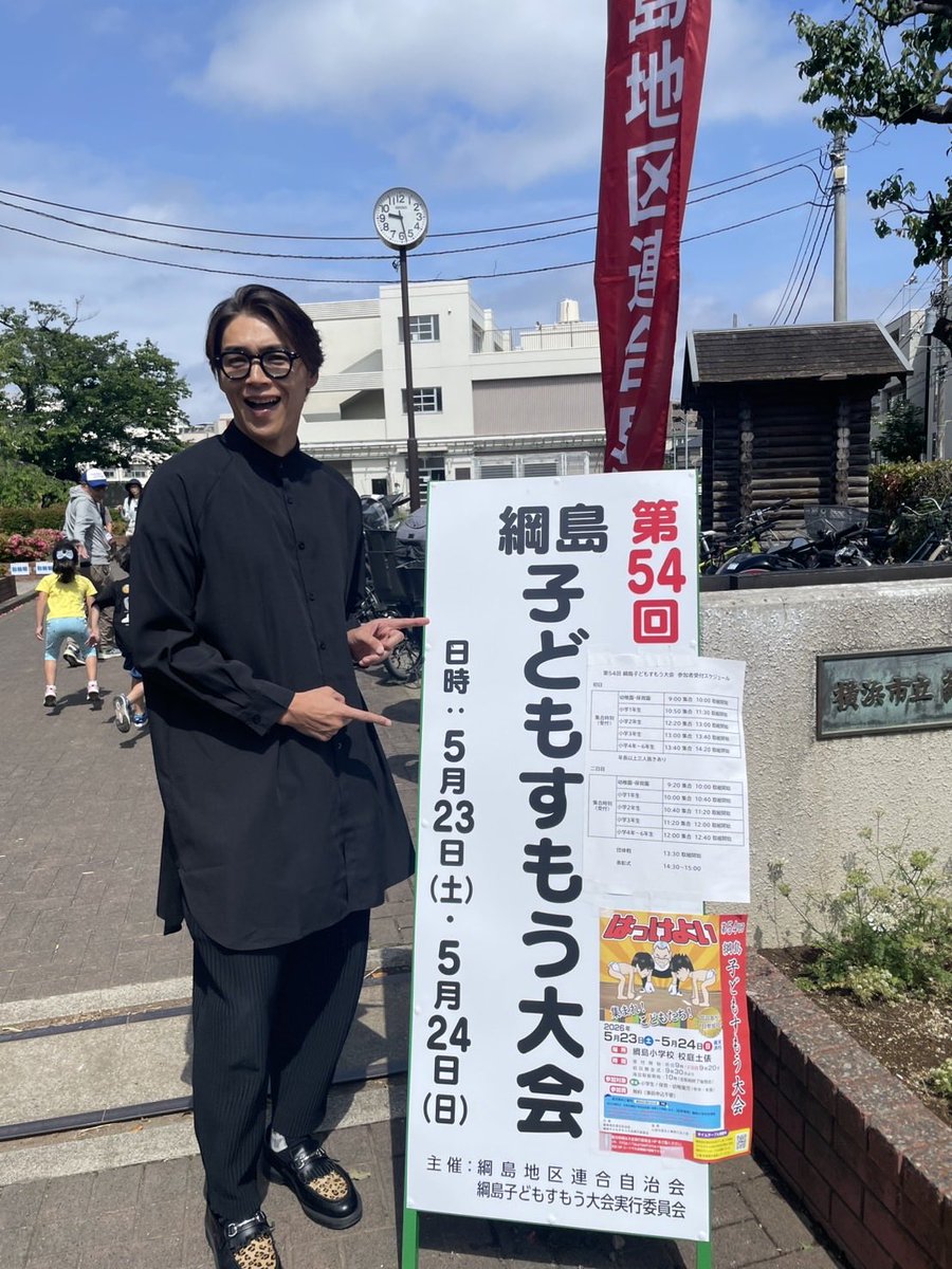 白川裕二郎 tweet media