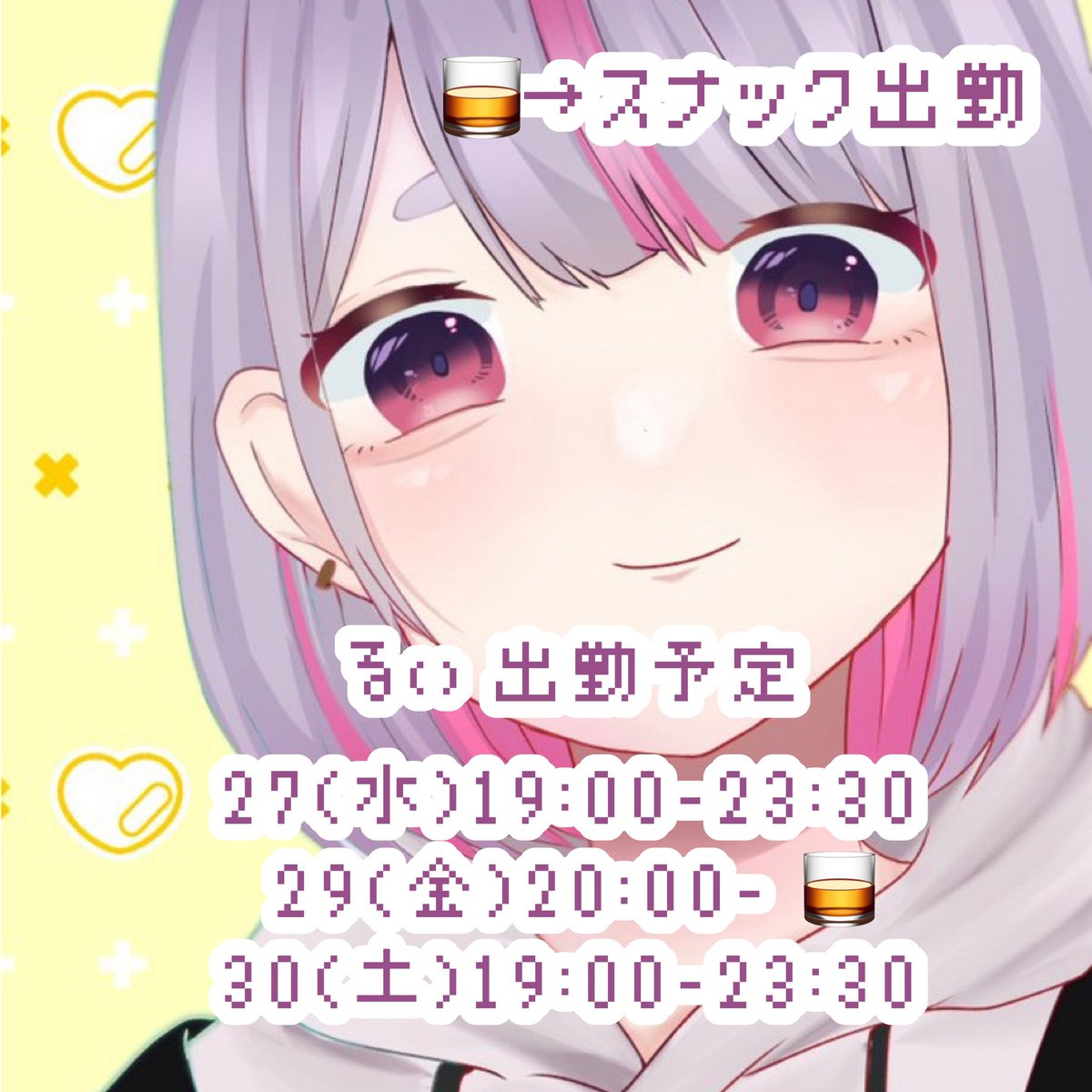 るい💜🥂アニソンバーX tweet media