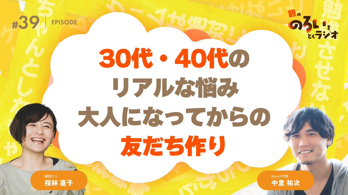 Branch🌱発達障害や不登校のお子さま向けサービス tweet media