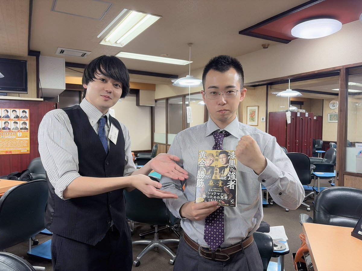 日本プロ麻雀協会 tweet media