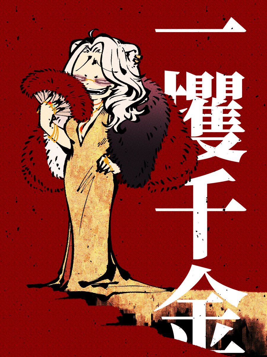 Misamisatotomi's tweet photo. 🪙🪙【告知】🪙🪙
\ﾁｬﾘﾝﾁｬﾘ―ﾝ！/
今年もありがたく獅白ぼたん様主催ホロ金策サバイバル2のKV（サムネ）を描かせていただきました！
一攫千金！乾坤一擲！ｵﾃﾃｽﾘｽﾘ!
いっぱいたのしむぞぉおおおい！！ﾐﾙｿﾞｵ!!!
ｰｰ
ﾏﾀｽｹﾞｪｹﾞｽｶﾞｵｶｲﾁｬｯﾀw
#ホロ金策サバイバル2 https://t.co/UitJv97VV4