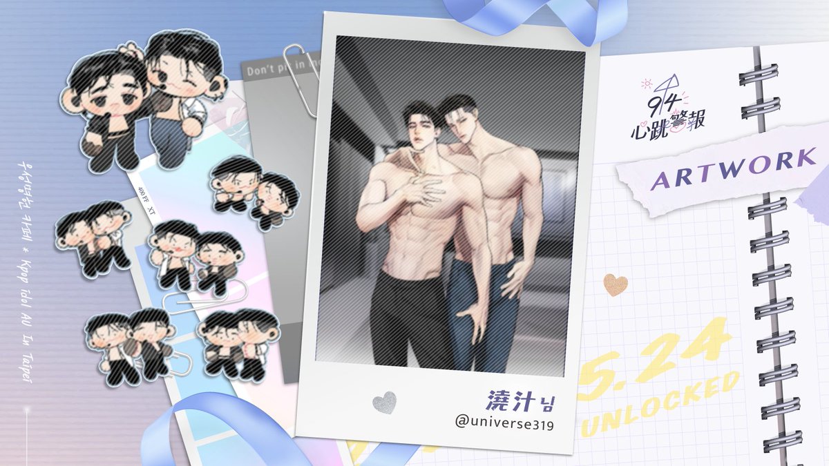 94heartbeats's tweet photo. 🎤94心跳警報🌟
💞Artwork Release💓

illustrator｜@ universe319

隱藏畫作公開✨️
히든 이미지 공개✨️

#澤深 #우명 #沢深 #94HeartbeatWarning https://t.co/CunEWeqdZk