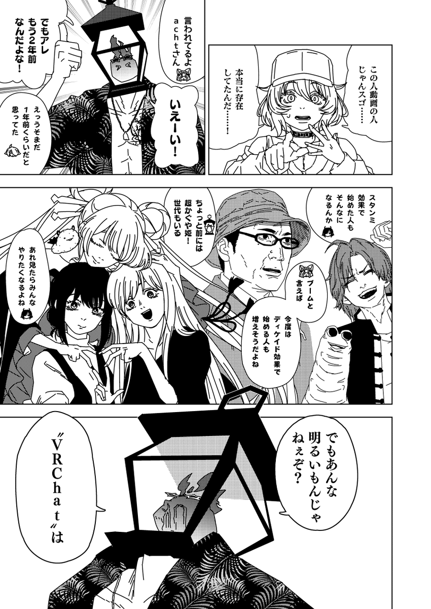 nagisa_inue's tweet photo. 漫画BarChampagneFox九十二夜目
あなたのVRChatはどこから？
#VRC_Bar酒狐
#マンガ_Bar酒狐
#VRC漫画 https://t.co/GKuDALVawS