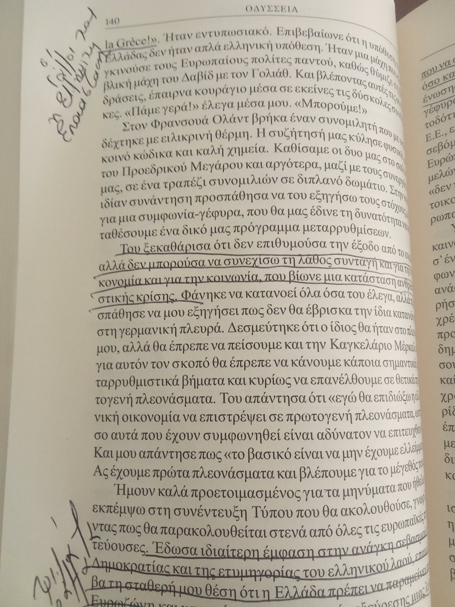 Paraskevi Michou tweet media