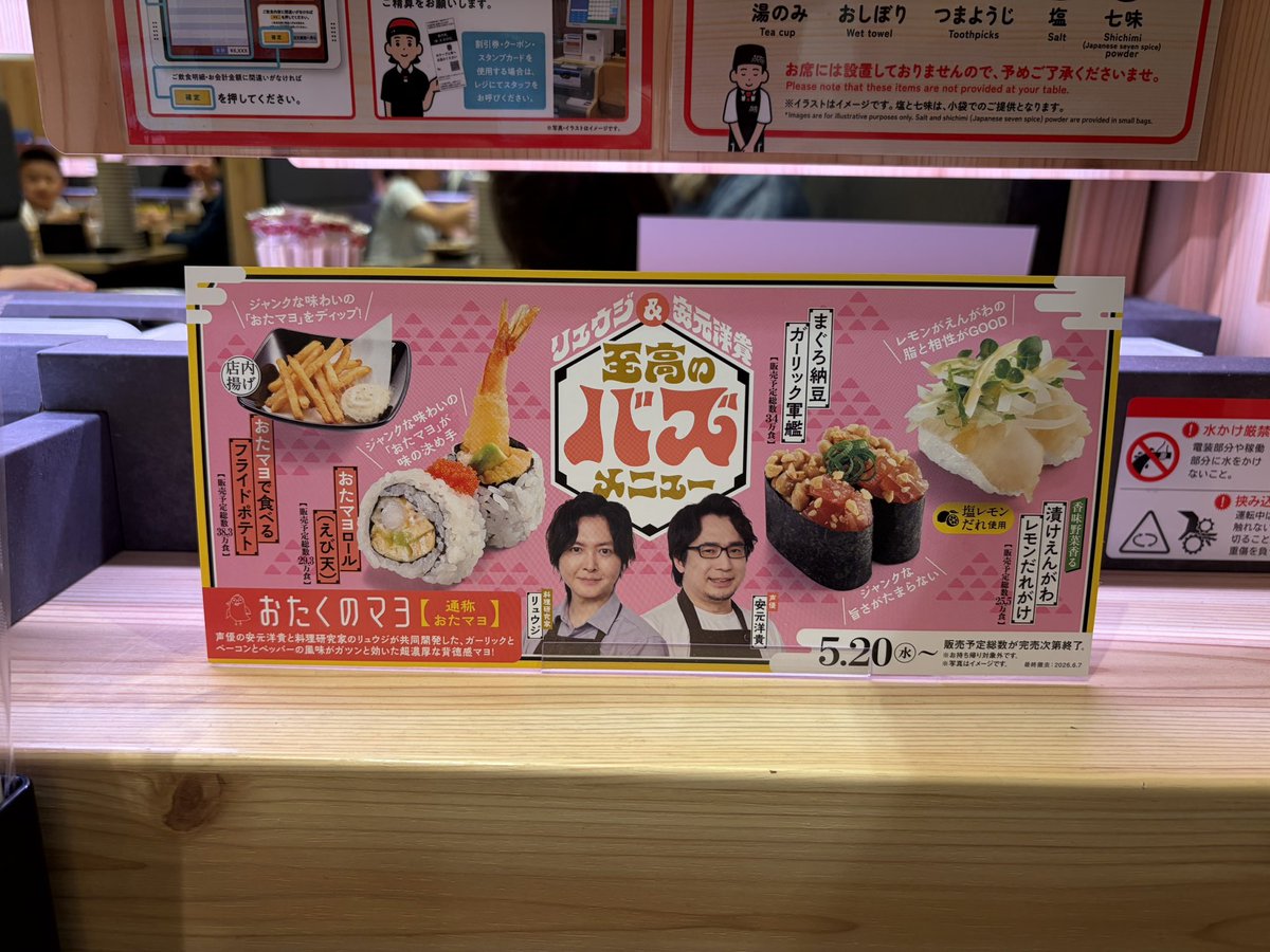 Out22L's tweet photo. @ore825 
至高のバズお寿司、めちゃくちゃ美味しかったです🍣
特におたマヨロールが美味しすぎて、３回頼んじゃいました🍣 https://t.co/3FDftwHGVh