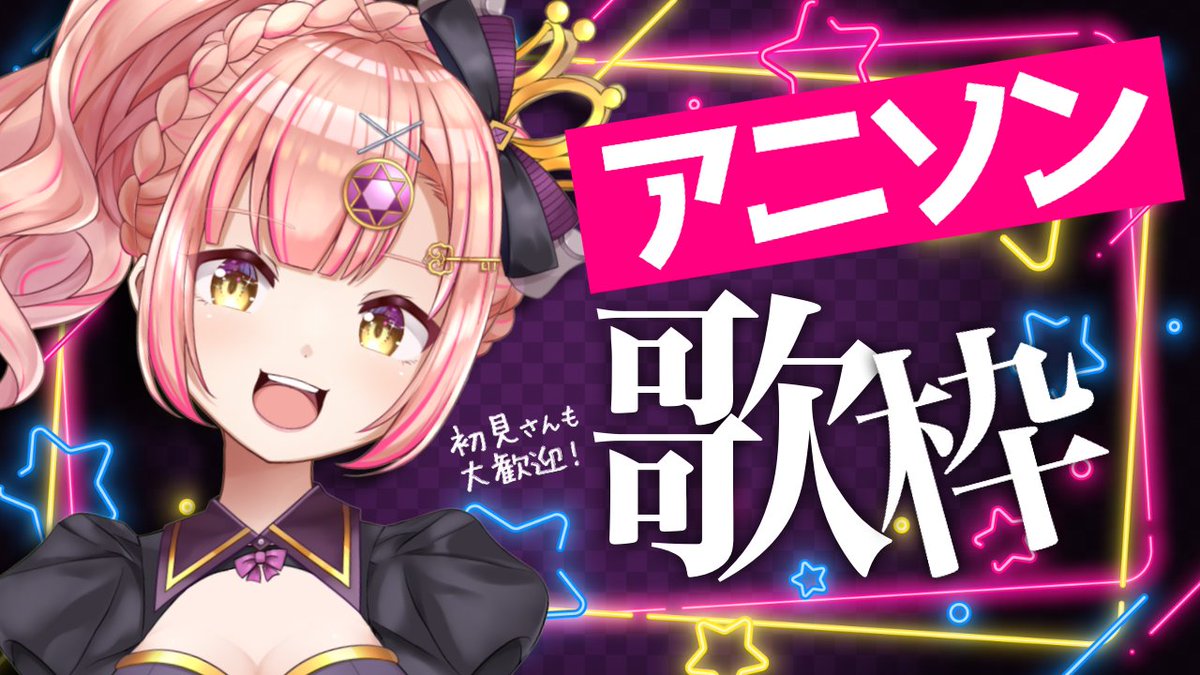 時羽あいの🔯❤️🩹元ダンサーVsinger tweet media