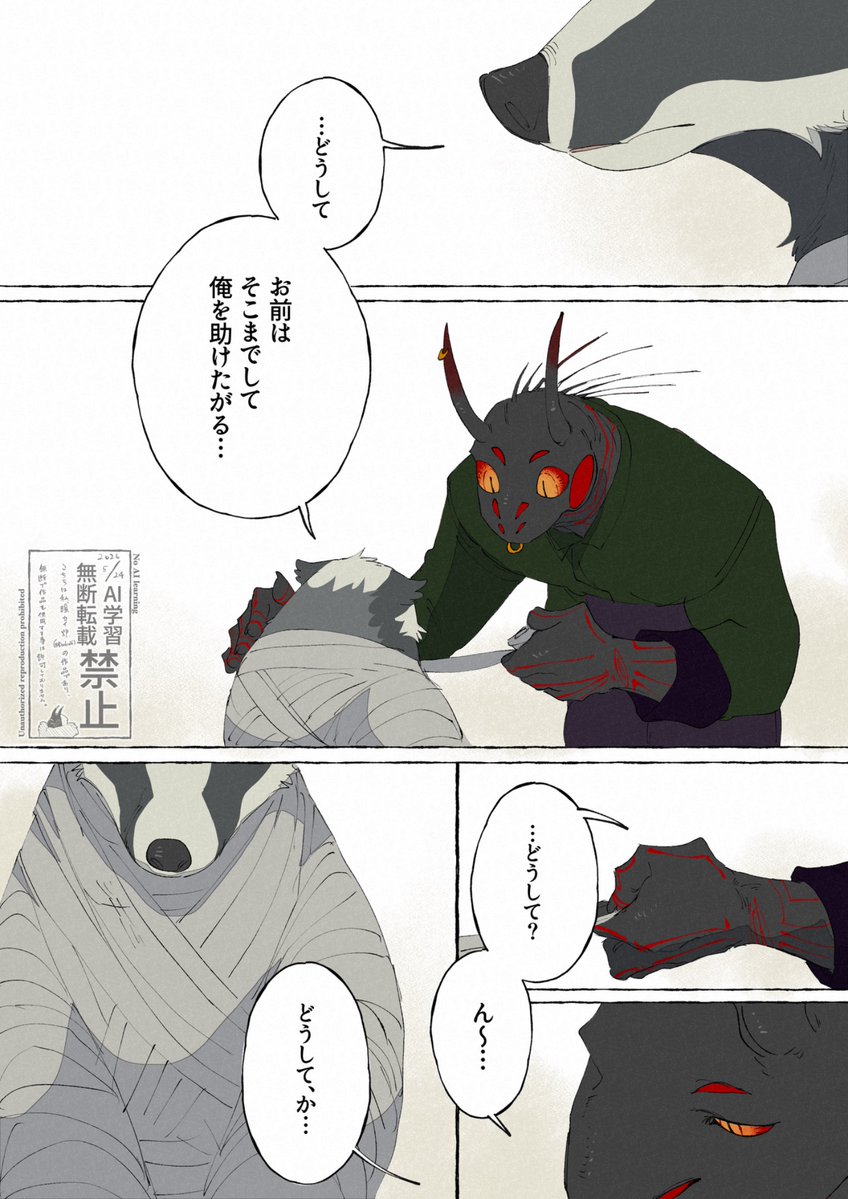 暖カイ炉 tweet media