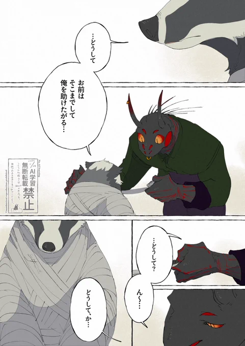 #TSL本編語り
愛されニキ 