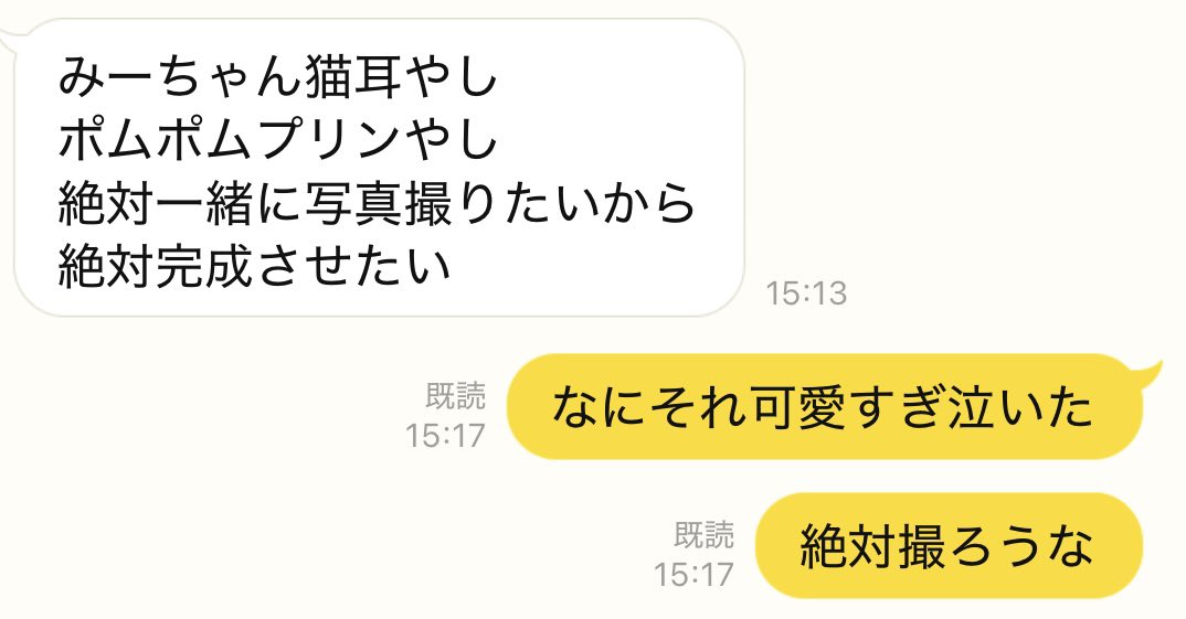 mogu2_shuto's tweet photo. デコうちわのことでこのLINE送ってきたまちこちゃん可愛くて𝒉𝒖𝒈でしたわ https://t.co/3wZl5VadG0