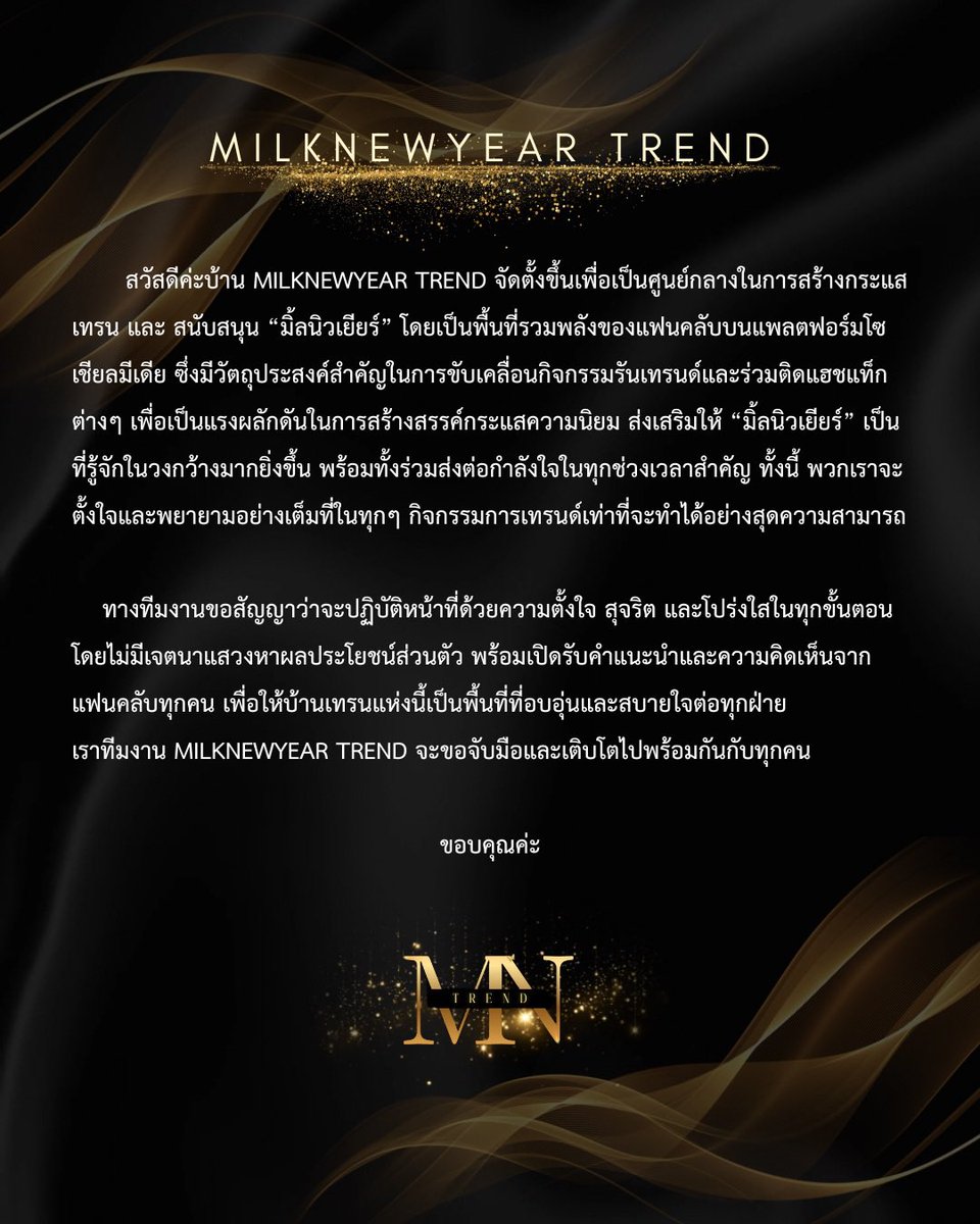 MILKNEWYEAR TO! TREND tweet media
