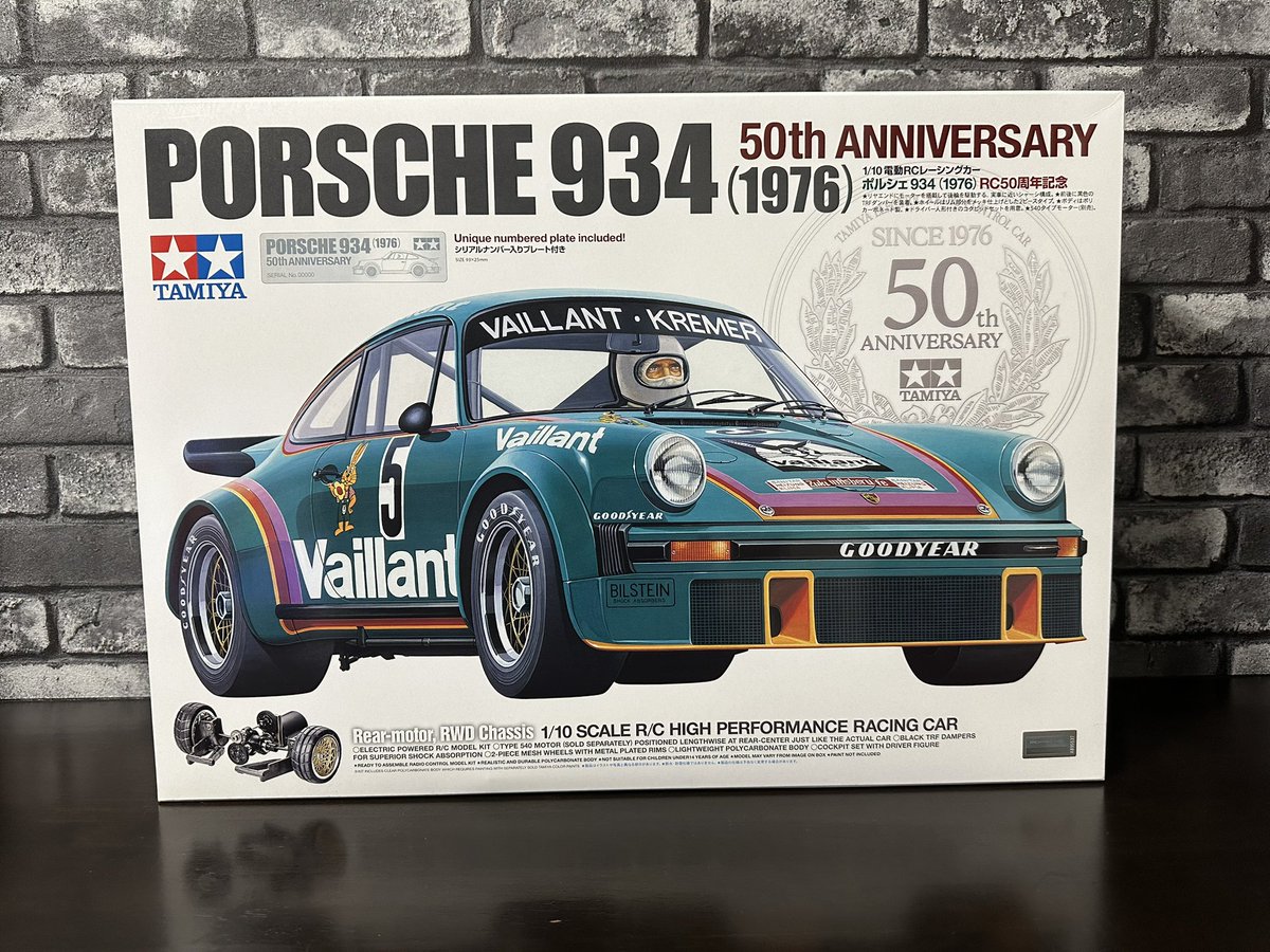 タミヤ50周年ポルシェ934を上げる見た人はシリアルナンバーも上げる