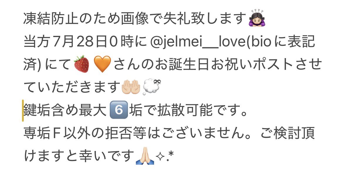 拡散垢🌟(取引垢) tweet media