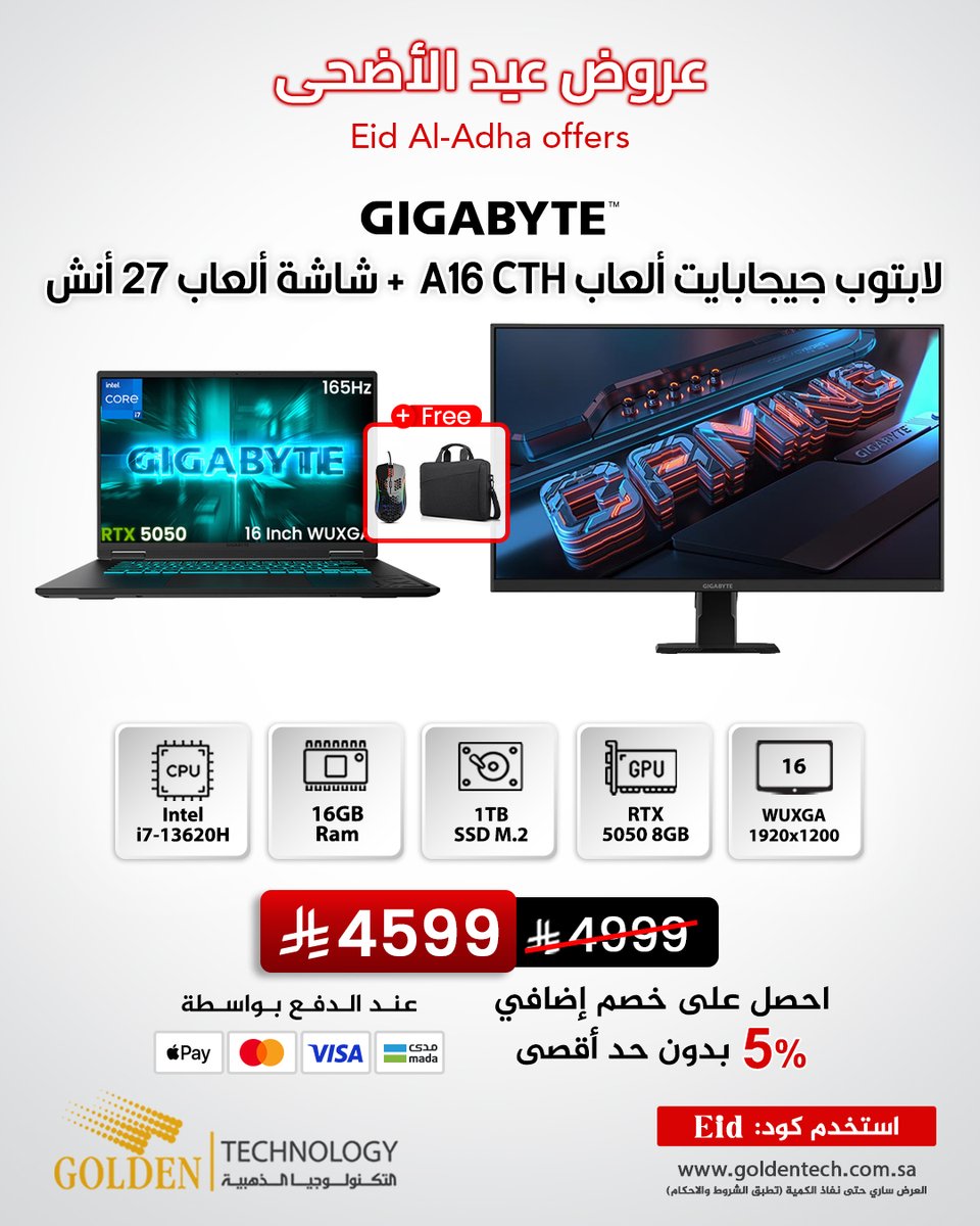 GoldenTechSA's tweet photo. عروض العيد من متجر التكنولوجيا الذهبية وصلت 🎉✨
إذا القيمينق عندك جد، هذا العرض يفوتك؟ 🔥🎮
لابتوب Gigabyte Gaming A16 CTH يعطيك أداء قوي للقيمينق مع شاشة 165Hz وتجربة أسرع داخل القيم ⚡
والمفاجأة؟ 🎁
تاخذ مع اللابتوب هدية مجانية
(شنطة + ماوس)
وكمان شاشة قيمنج Gigabyte 27 إنش هدية من متجر التكنولوجيا الذهبية ✨
استخدم كود EID
واحصل على خصم إضافي 5% بدون حد أقصى 🎁
🚚 شحن مجاني للطلبات
✅ وتقسيط مريح عبر تابي، تمارا، وبسيطة
لا تفوّت عرض العيد تسوق الآن :
https://t.co/qY730gi089
#متجر_التكنولوجيا_الذهبية #عيد_الأضحى #عروض_العيد #تقسيط #عروض