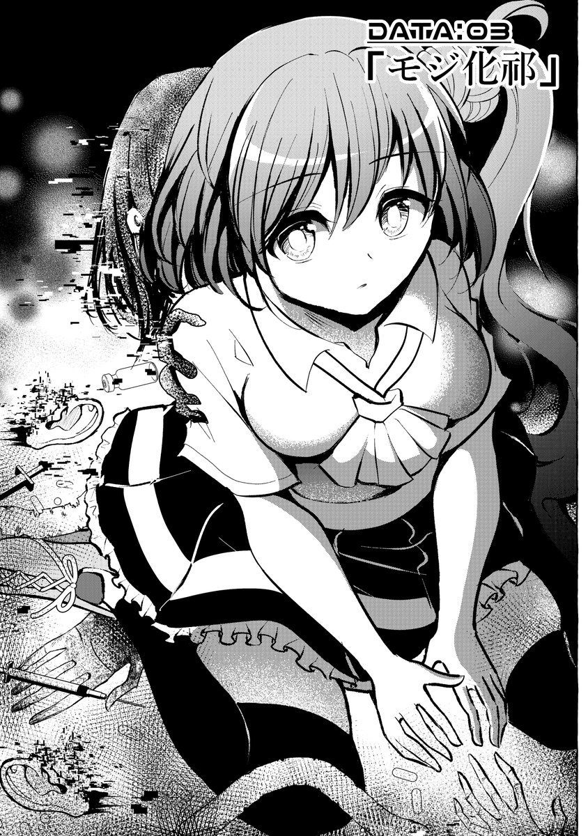 Megalight0601's tweet photo. #電妖スペクターズ 
#漫画が読めるハッシュタグ 
#一次創作 
#創作漫画   
DATA：03 「モジ化祁」  
1p https://t.co/rgjmHy34ya