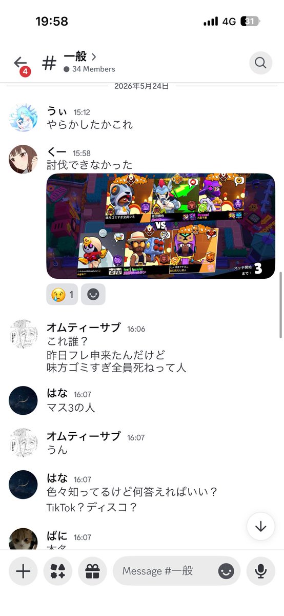 ばに🎖️ tweet media