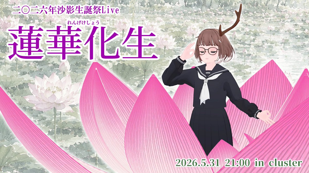 ドコカノうさぎ🐰メタバースアイドル🎤VIVE公式アンバサダー tweet media