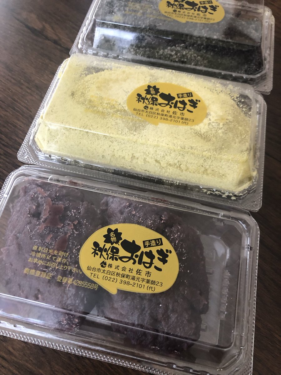 さいちのおはぎ #FM藤巻