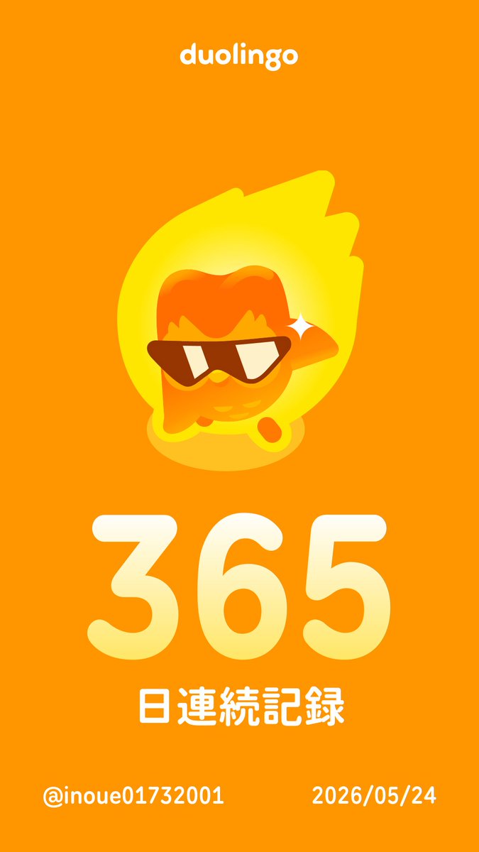 CandyPsykhe's tweet photo. @Duolingo_Japan 365日連続突破したよ‼️🥹祝って🥺✨ https://t.co/rFJcTBK7dL