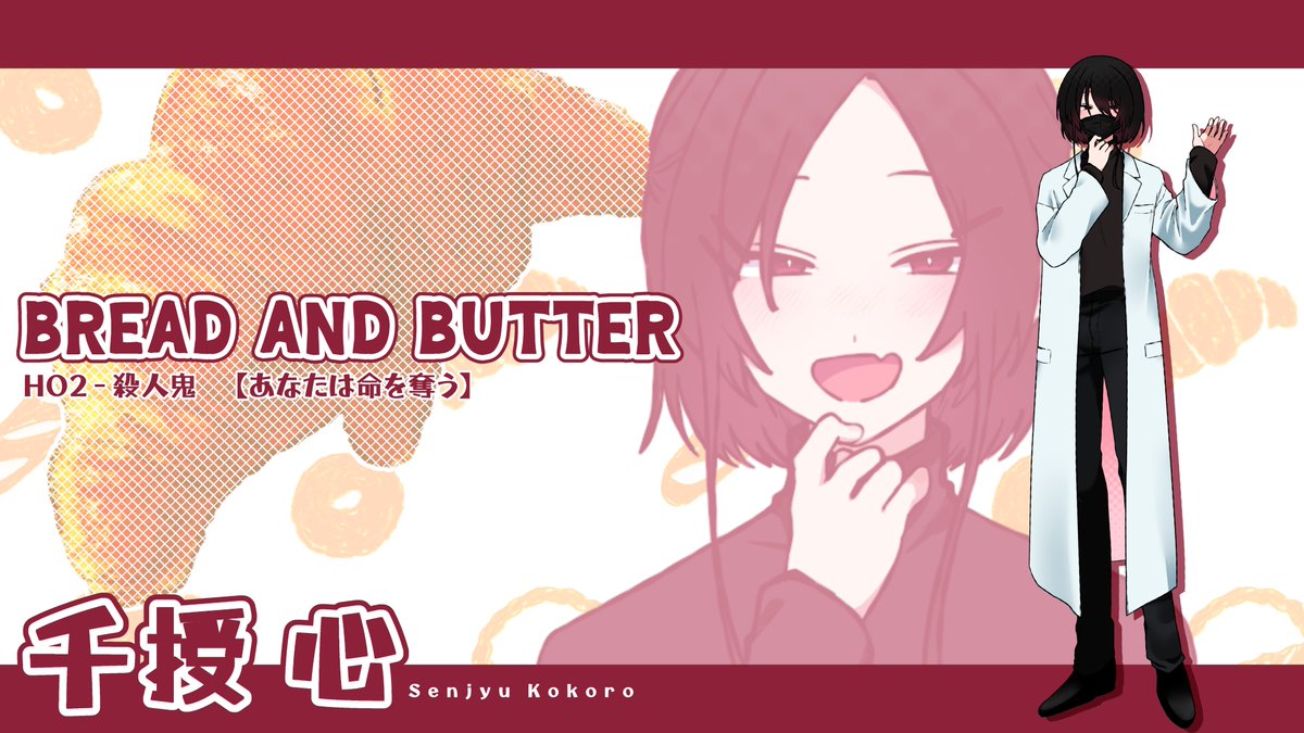 asacthulhu's tweet photo. 【BREAD AND BUTTER】
HO2/千授心
*再投稿

#CoCA楽屋 https://t.co/pTCb6eW0w1