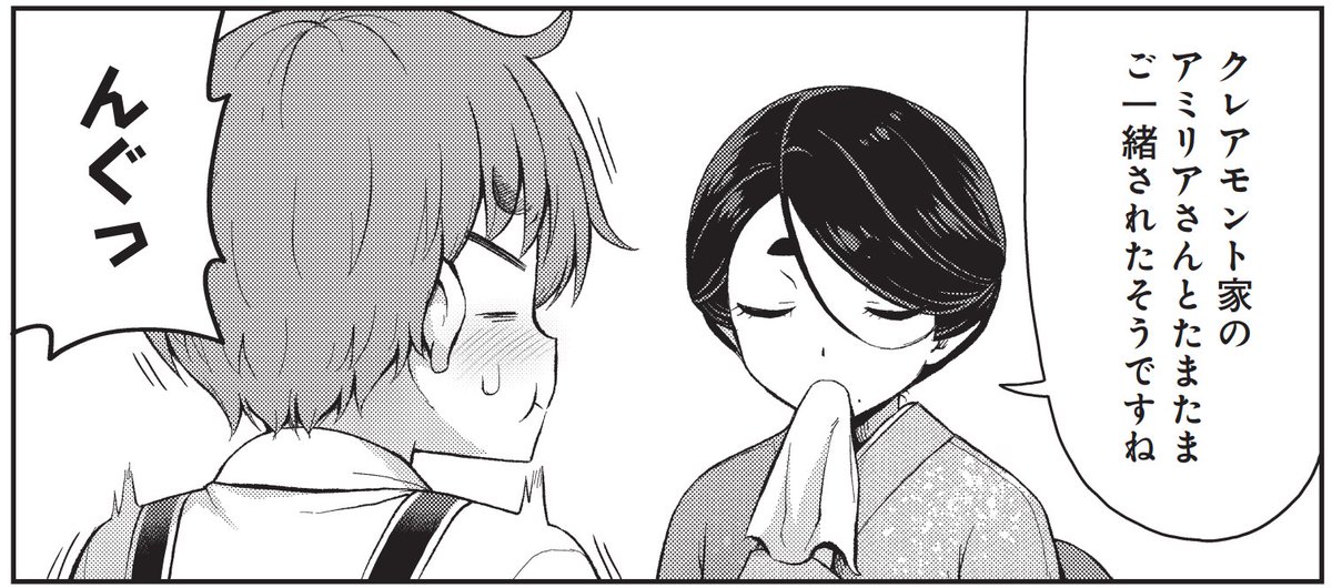 🌙
『それがメイドのカンナです』
#マガポケ さんで最新話配信、無料話更新されました🆙
いつもコメント、読後ポストなど、ありがとうございます!🙏
無料話更新
【68話】家族の食卓
➡️https://t.co/fKDTNK6gYy
#それがメイドのカンナです