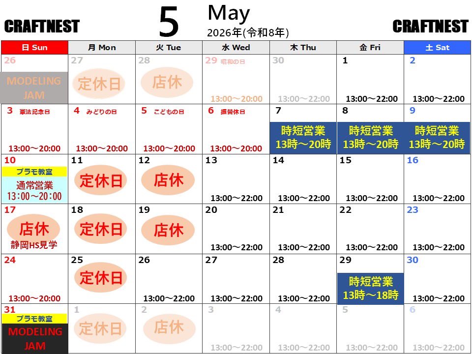 CRAFTNEST/東京代々木上原 製作スペース tweet media