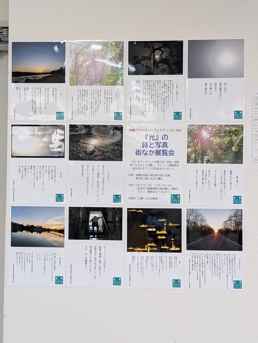 風便り@ tweet media