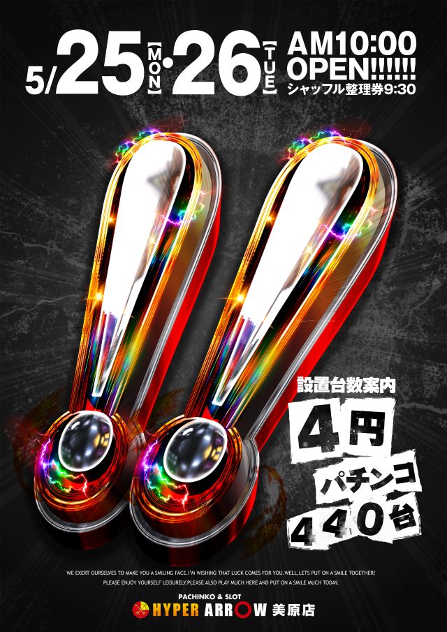 arrowmihara's tweet photo. 👆稼働率南大阪No.1👆
🔥美原のエンタメ空間🔥
🌹HYPERARROW美原店

5月25日（月）
AM 10:00 OPEN
シャッフル開始時間
(9:30予定)

💡設置機種案内💁
🤡ジャグラーシリーズ
🤡地域最大級160台設置

！！！！！！！！！！

HYPER ARROW MIHARA 1111
【4P 440　1P 160　S 511】
—SINCE2022.12.22— https://t.co/fkveGH3Dr4