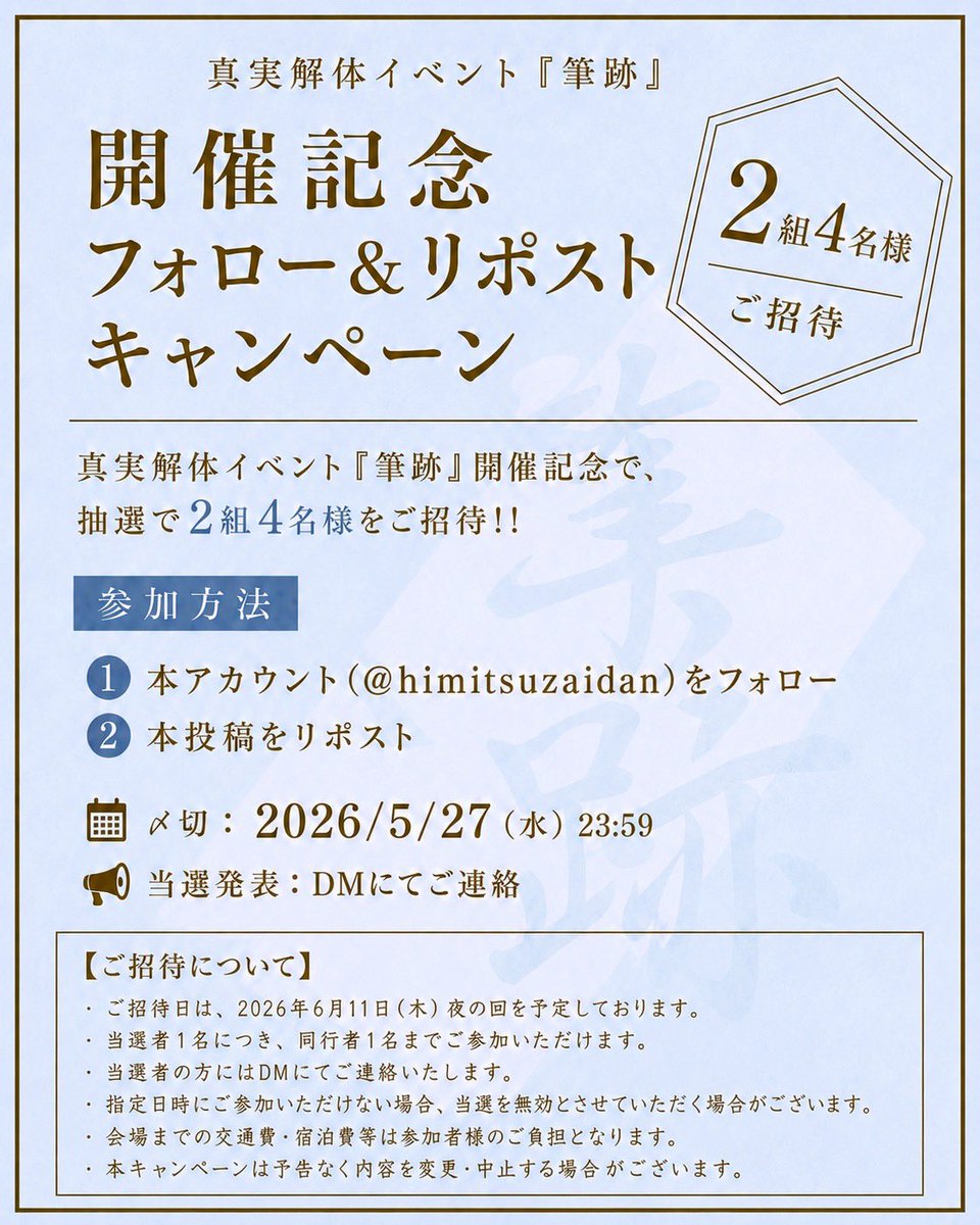 秘密罪団 tweet media