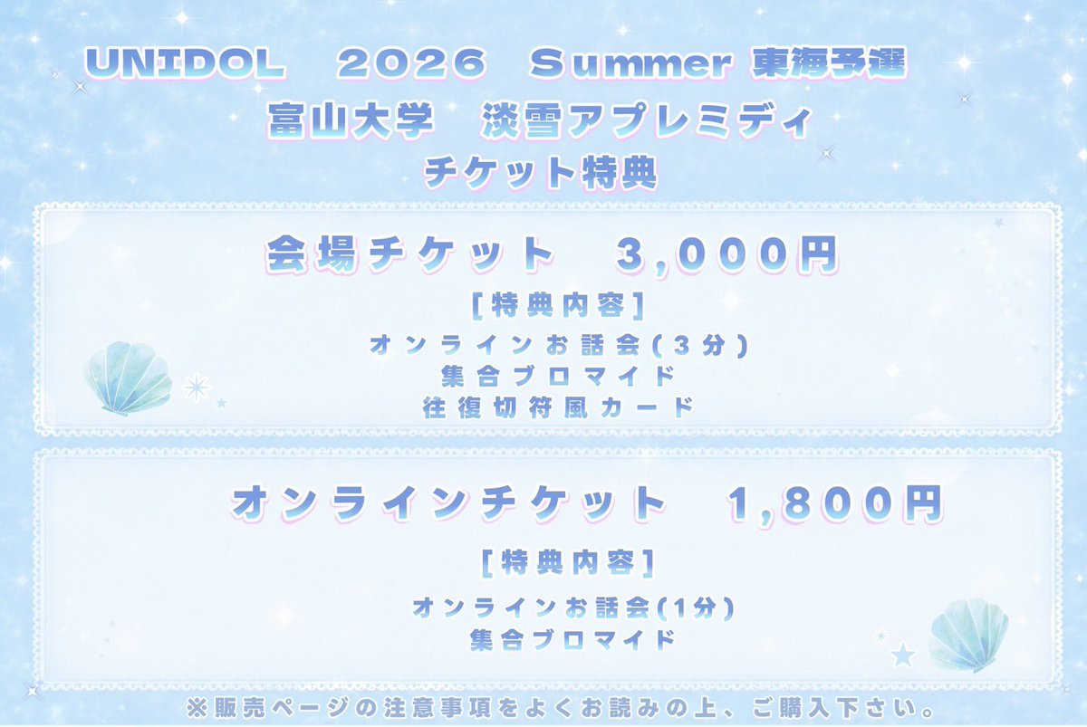 ❄️淡雪アプレミディ❄️ tweet media