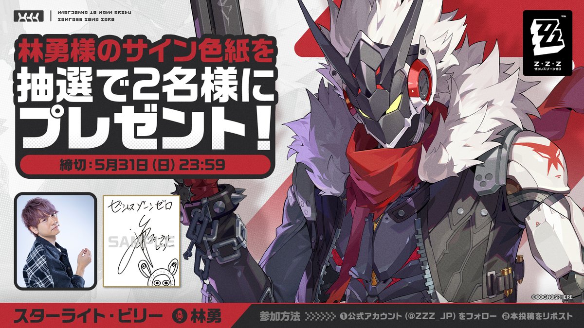 ゼンレスゾーンゼロ公式 tweet media