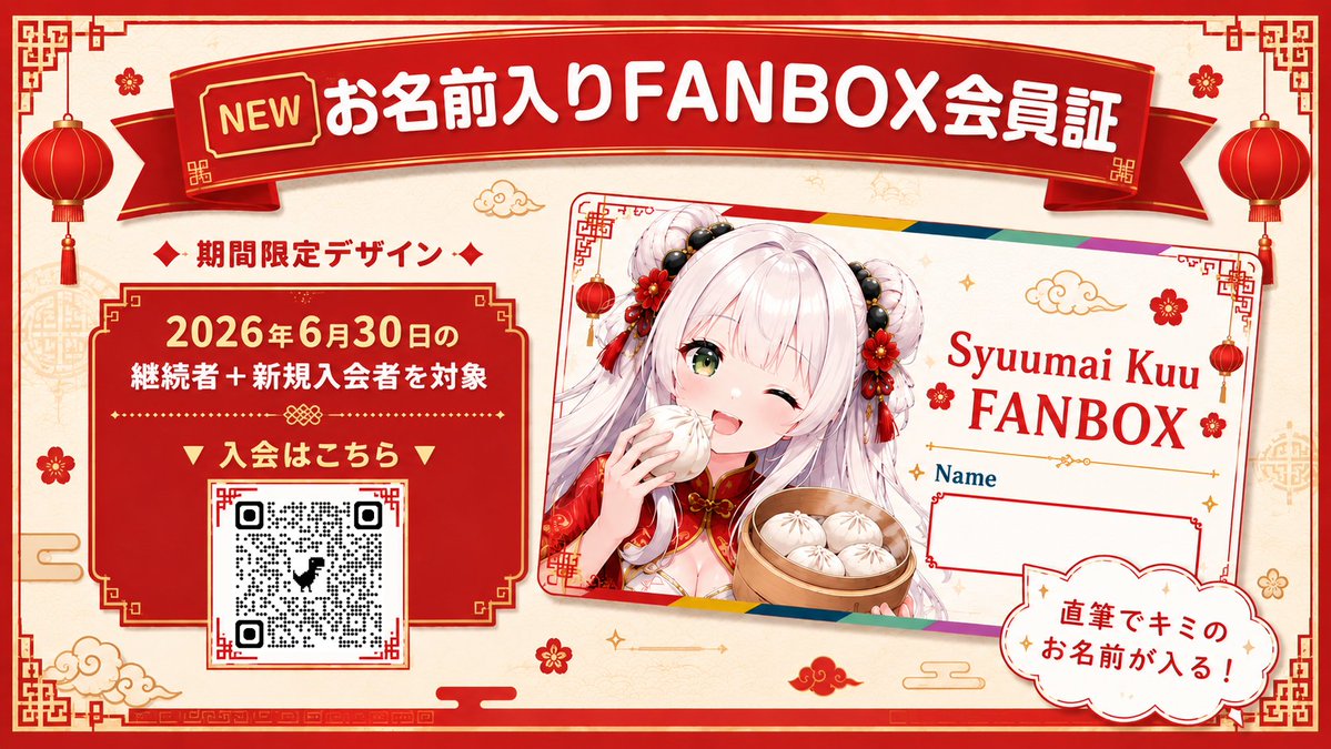 📢期間限定！お名前入り会員証❤ キミたち～～～！！！ 重大告知1つ目
